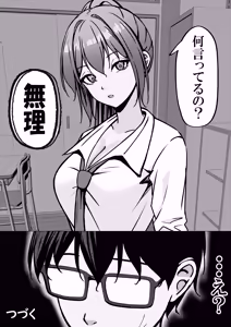 Page 41 of Ichigun Gal to InCha no Boku ga Tsukiau Made - preview thumbnail