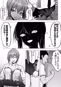 Page 5 of Ichigun Gal to InCha no Boku ga Tsukiau Made - preview thumbnail