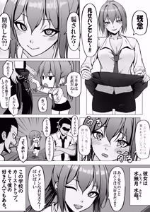 Page 6 of Ichigun Gal to InCha no Boku ga Tsukiau Made - preview thumbnail