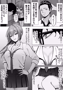 Page 7 of Ichigun Gal to InCha no Boku ga Tsukiau Made - preview thumbnail