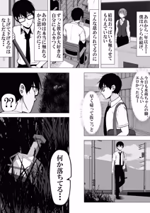 Page 9 of Ichigun Gal to InCha no Boku ga Tsukiau Made - preview thumbnail