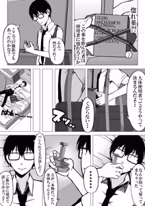 Page 10 of Ichigun Gal to InCha no Boku ga Tsukiau Made - preview thumbnail