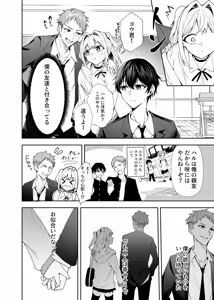 Page 3 of Kawaisou na Kimi o Boku ga Mamoritai - preview thumbnail