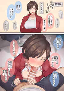 The story of a sexually active female teacher (32) who can no longer control her desire to have sex with her favorite student in her club — hentai manga cover on Fhentai