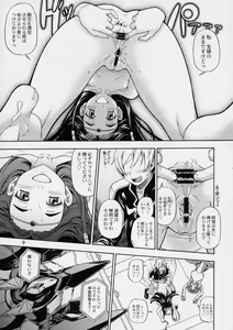 Page 8 of Kuro no Kishidan Breakthrough - preview thumbnail