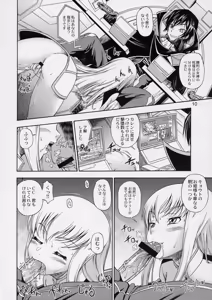 Page 9 of Kuro no Kishidan Breakthrough - preview thumbnail