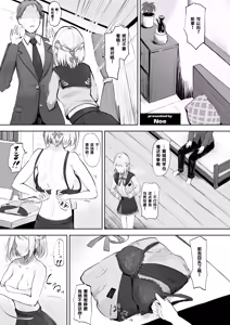 Page 8 of Hasamitai, Mune Bakari - preview thumbnail