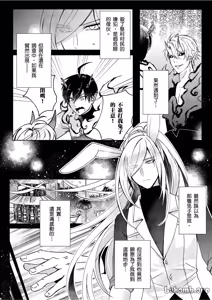 Page 56 of This Is What Happened When I Guarded a Stump Waiting for Rabbits︱守株待兔的正确下场 - preview thumbnail