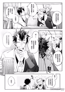 Page 56 of Juujim Virgin Sex Ore no Tamago wo Unde kure ︱先吃蛋还是先吃鸡 - preview thumbnail