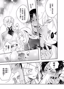 Page 56 of Oitashita Nenjuu, Inu ni Shitsukerareru!?︱哮天犬的年兽驯服法！？ - preview thumbnail