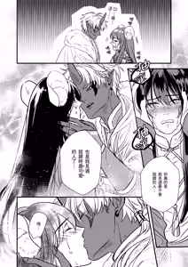 Page 56 of If Only I Could XXX with the Nian Beast︱要是能跟年兽XXX就好 - preview thumbnail