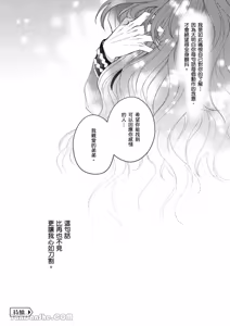 Page 117 of Sōshokukei Nenjū no Kashikoi Kurashi︱草本年兽的机智生活 - preview thumbnail