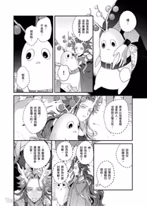 Page 40 of Sōshokukei Nenjū no Kashikoi Kurashi︱草本年兽的机智生活 - preview thumbnail