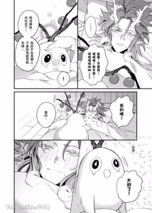 Page 56 of Sōshokukei Nenjū no Kashikoi Kurashi︱草本年兽的机智生活 - preview thumbnail