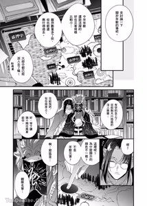 Page 8 of Sōshokukei Nenjū no Kashikoi Kurashi︱草本年兽的机智生活 - preview thumbnail