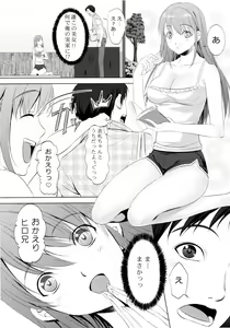 Page 4 of Inaka no Osananajimi ga Eroku Natteita Ken ni Tsuite - preview thumbnail