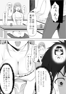 Page 5 of Inaka no Osananajimi ga Eroku Natteita Ken ni Tsuite - preview thumbnail