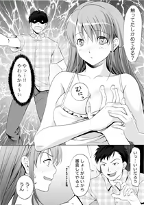 Page 8 of Inaka no Osananajimi ga Eroku Natteita Ken ni Tsuite - preview thumbnail