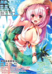 Page 66 of Tsugunai Tsuma Bangaihen 4 - preview thumbnail