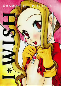 I WISH - hentai manga cover image