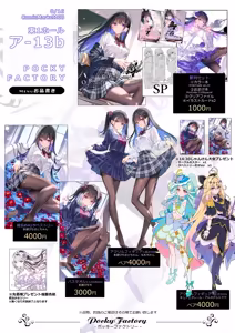Page 5 of Kobayashi Chisato | 小林ちさと | PockyFactory  2026.02~2026.08 - preview thumbnail