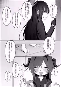 Page 3 of Sex o Hajimeru Nonara Smartphone kara ♡ - preview thumbnail