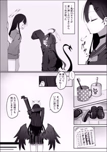 Page 4 of Sex o Hajimeru Nonara Smartphone kara ♡ - preview thumbnail