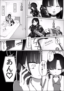 Page 5 of Sex o Hajimeru Nonara Smartphone kara ♡ - preview thumbnail