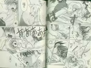 Page 34 of Ageru - preview thumbnail