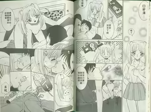 Page 40 of Ageru - preview thumbnail