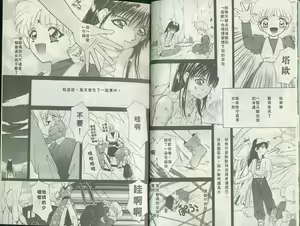 Page 8 of Ageru - preview thumbnail