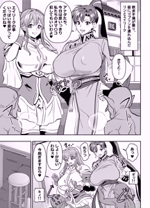 skebご依頼未発表 ファイ〇ーエ〇ブレムシリーズ リ〇 エ〇リーク 計7P - hentai manga cover image