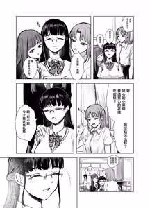 Page 4 of The Honor Student's Rebellious Phase | 优等生的叛逆期 - preview thumbnail