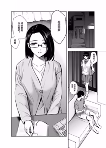 Page 5 of The Honor Student's Rebellious Phase | 优等生的叛逆期 - preview thumbnail