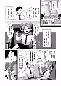 Page 5 of Dosukebe Dark Elf-san to Otameshi Fuufu Seikatsu - preview thumbnail