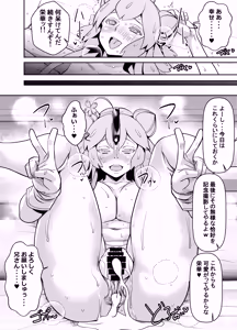 Page 6 of skebご依頼未発表 サクラ〇ード 吾田・鹿〇津 計6P - preview thumbnail