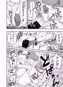 Page 2 of skebご依頼未発表 ヤッター〇ン2号 上〇愛 計6P - preview thumbnail