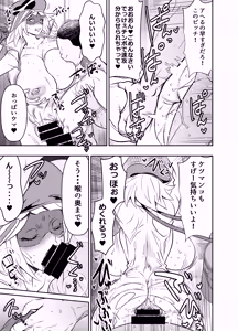 Page 3 of skebご依頼未発表 ヤッター〇ン2号 上〇愛 計6P - preview thumbnail