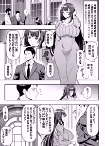 skebご依頼未発表 ご依頼者様 オリジナルキャラ 計6P - hentai manga cover image