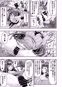 Page 3 of skebご依頼未発表 ご依頼者様 オリジナルキャラ 計6P - preview thumbnail