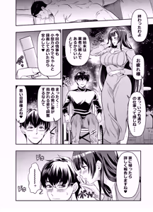 Page 6 of skebご依頼未発表 ご依頼者様 オリジナルキャラ 計6P - preview thumbnail