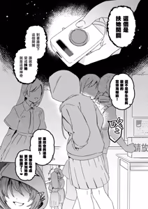 Page 3 of Futanari Switch Ⅱ | 扶她開關 Ⅱ - preview thumbnail