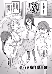 Page 4 of Futanari Switch Ⅱ | 扶她開關 Ⅱ - preview thumbnail