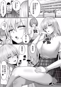 Page 3 of Gakuen Fuuzokubu 100% Repeat Hissu no Gohoushi Gal wa Ikaga? - preview thumbnail