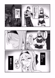 Page 7 of 闇へのイザナイ ～最強騎士陥落～ - preview thumbnail
