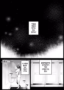 Page 25 of Kyonyuu na Gibo, Nyuuyokuchuu 2 | 거유 새엄마는 목욕중2 - preview thumbnail