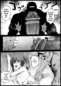 Page 34 of Kyonyuu na Gibo, Nyuuyokuchuu 2 | 거유 새엄마는 목욕중2 - preview thumbnail