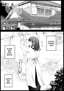 Page 49 of Kyonyuu na Gibo, Nyuuyokuchuu 2 | 거유 새엄마는 목욕중2 - preview thumbnail