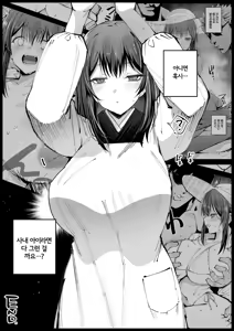 Page 50 of Kyonyuu na Gibo, Nyuuyokuchuu 2 | 거유 새엄마는 목욕중2 - preview thumbnail