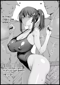 Page 53 of Kyonyuu na Gibo, Nyuuyokuchuu 2 | 거유 새엄마는 목욕중2 - preview thumbnail